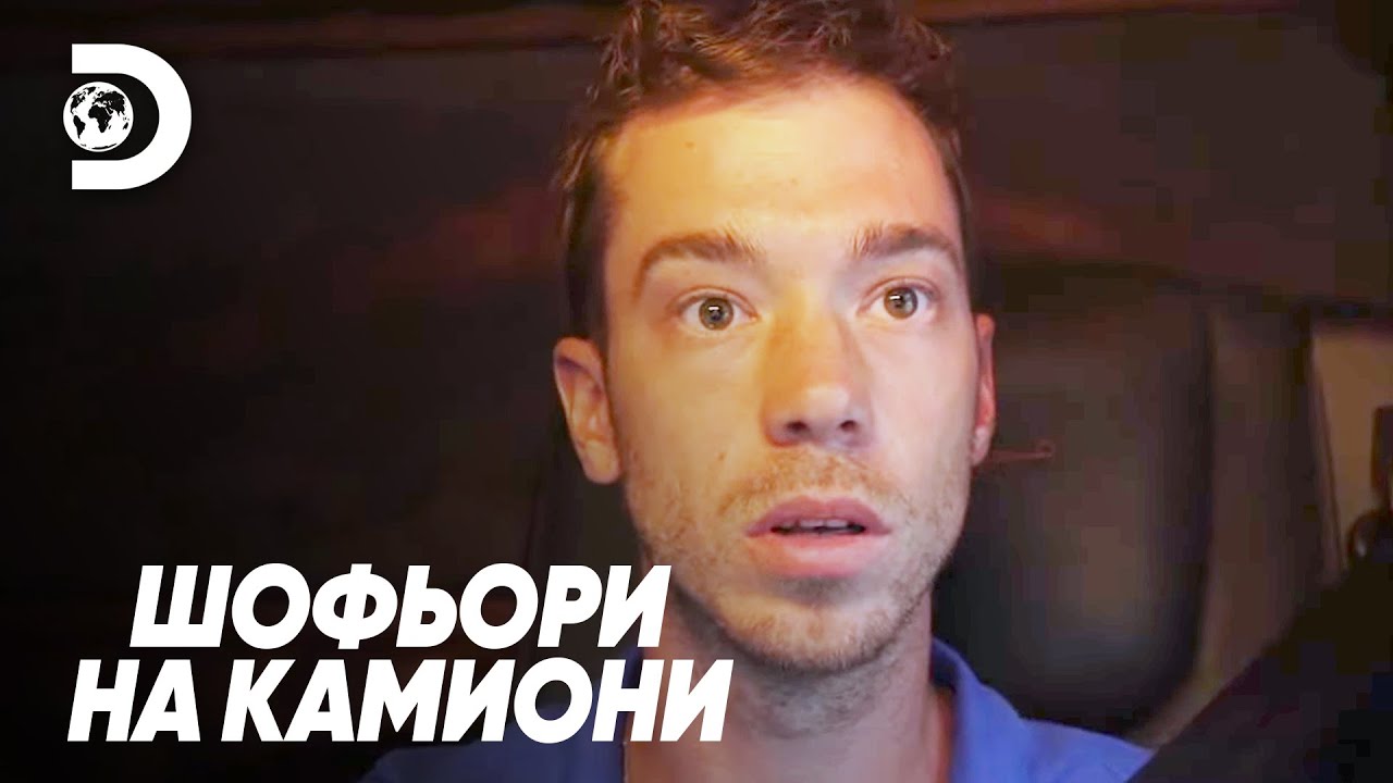 Най-добрата шофьорска дестинация е Норвегия | Шофьори на камиони