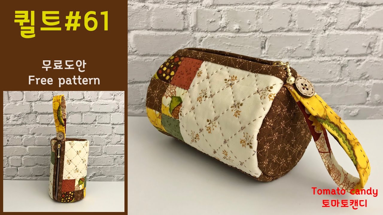 퀼트 No.061 원형파우치(Round pouch), 퀼트파우치, How to make