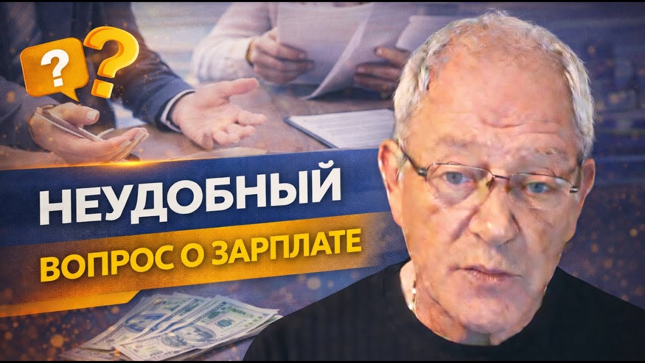 Как парировать неудобный вопрос на собеседовании?
