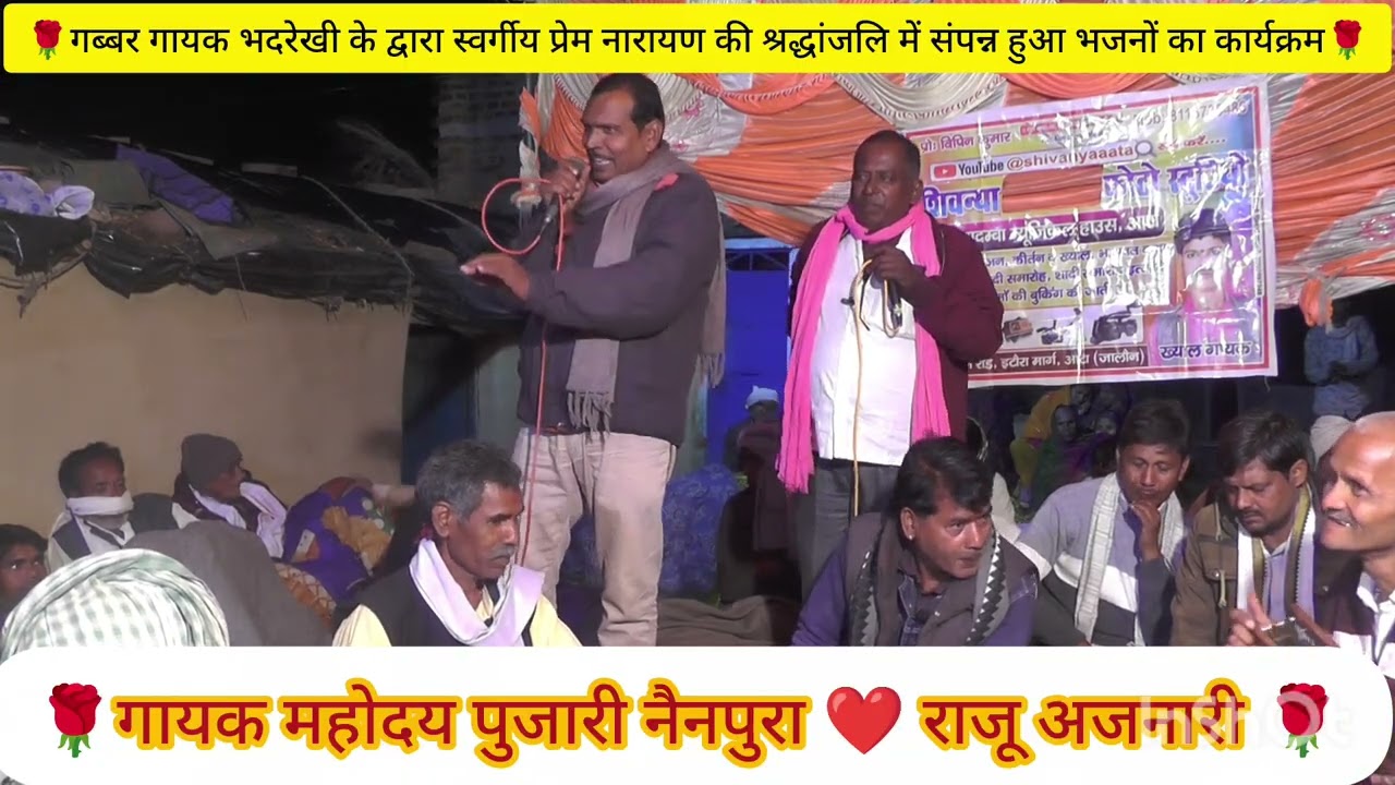 💯Bast👍भंजन_ मन की तरंग मार ले बस हो गया भजन. आदत बुरी संम्हार ले बस हो गया भजन🌹 पुजारी नैनपुरा👍💯📸🌹🌹🌹