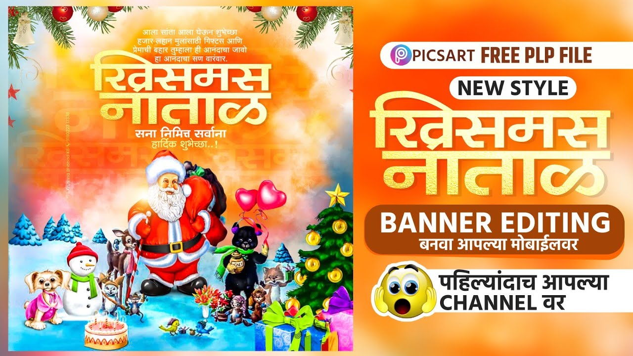 Christmas Banner Editing | Natal Banner Editing | Christmas Banner Editing 2021 |&nbsp;#Christmas&nbsp;||