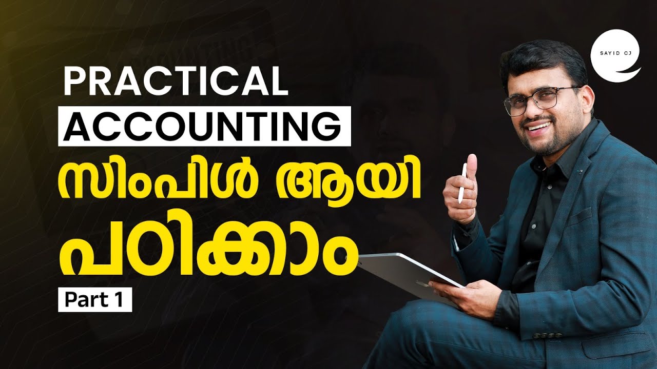 എന്താണ് Practical Accounting . Accounting സിമ്പിൾ ആയിട്ട് പഠിക്കാം..PART-1
