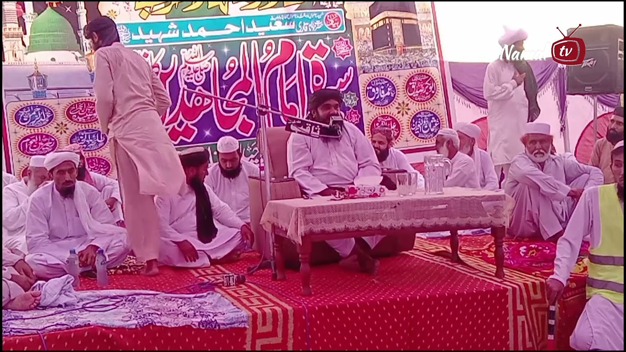 نیا کلام || حافظ شفقت لنگڑیال || سیرۃ امام المجاہدین کانفرنس