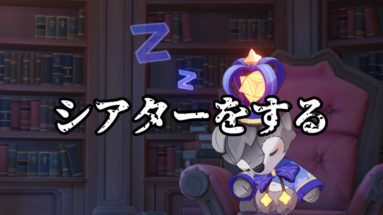【原神】仕事帰りの幻想シアター氷雷風