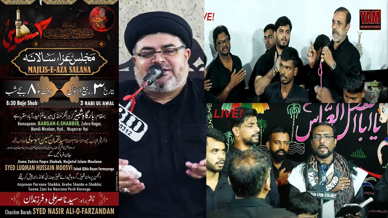 LIVE| MAJLIS E AZA SALANA | 3 RABI UL AWWAL 1447-2025 | @BARGAH-E-SHABBIR, ZEHRA NAGAR, HYDERABAD.