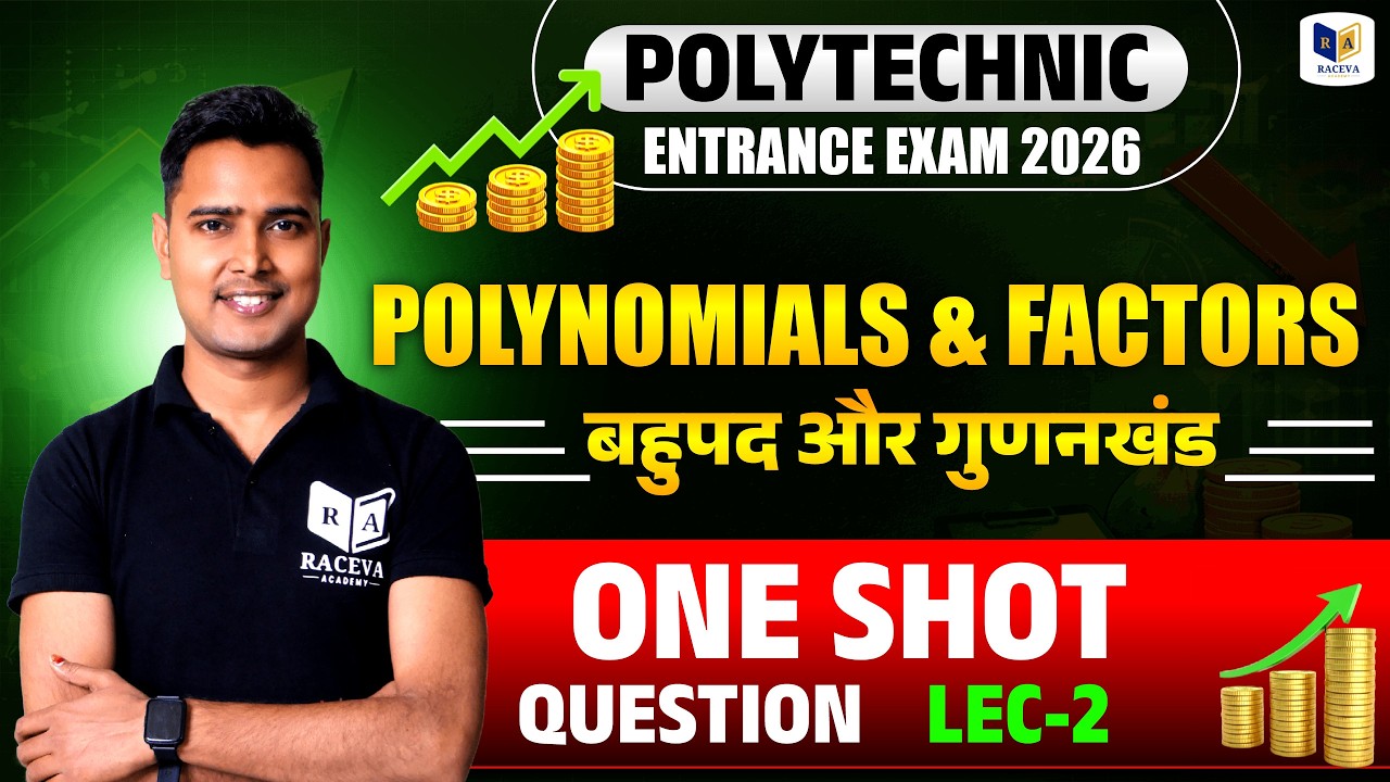 Polytechnic Entrance Exam 2026 | Maths Polynomials & Factors One Shot 🔥 सभी सवाल इसी से आएंगे