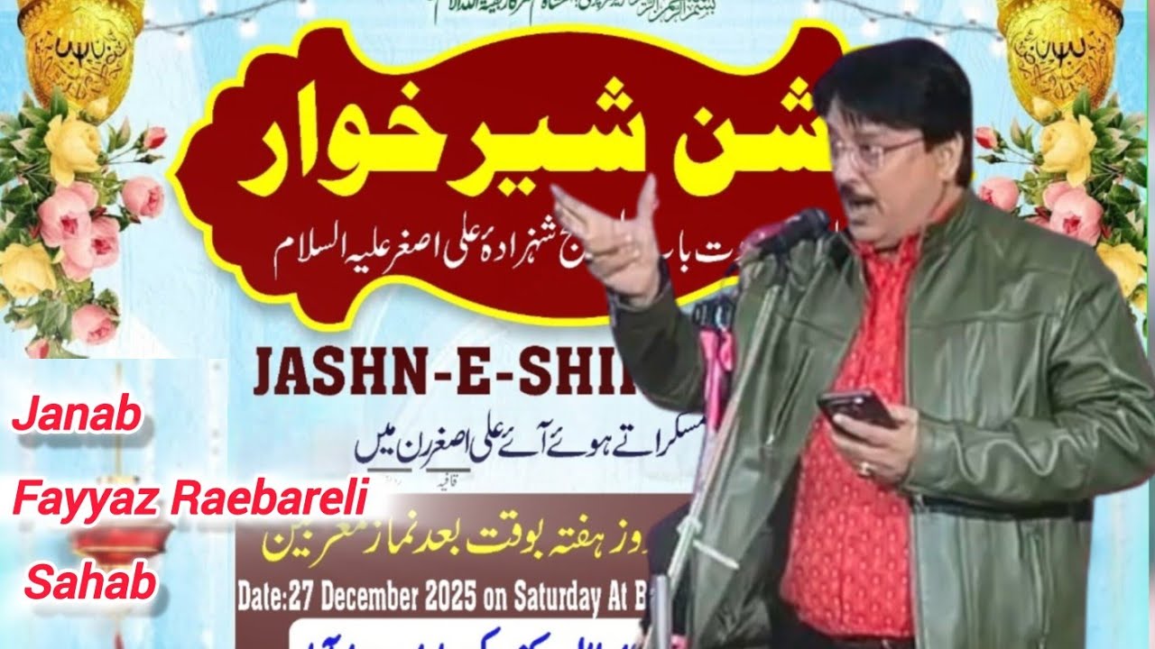 Janab Fayyaz Raebareli Sahab | Jashne sheerkhwar 2025 | Ãnjuman Ãkbari Kundarki 🏴🙌🏻 sadat 