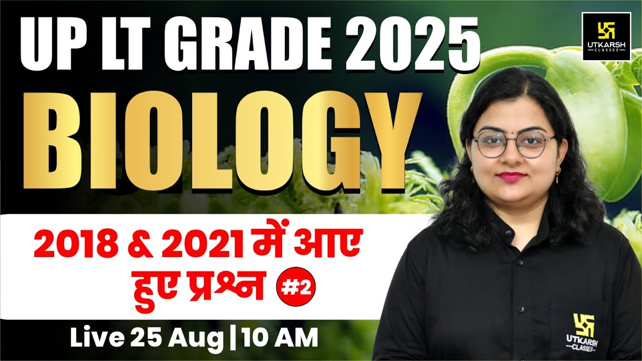 UP LT Grade Biology 2025 | Biology Previous Year Questions #2 | Neelam Ma'am