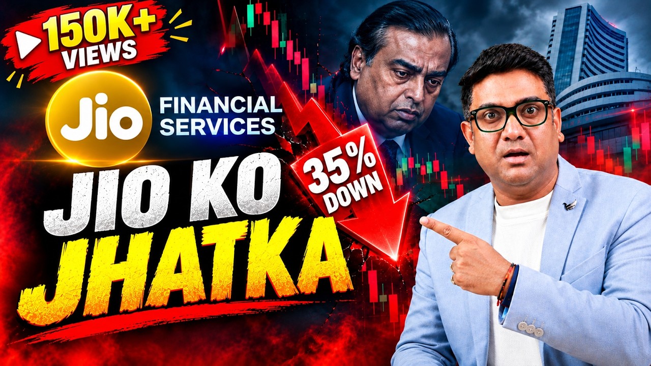 Jio Financial Share क्यों गिर रहा है? | Jio Finance Stock Analysis | Ambani का Finance Game