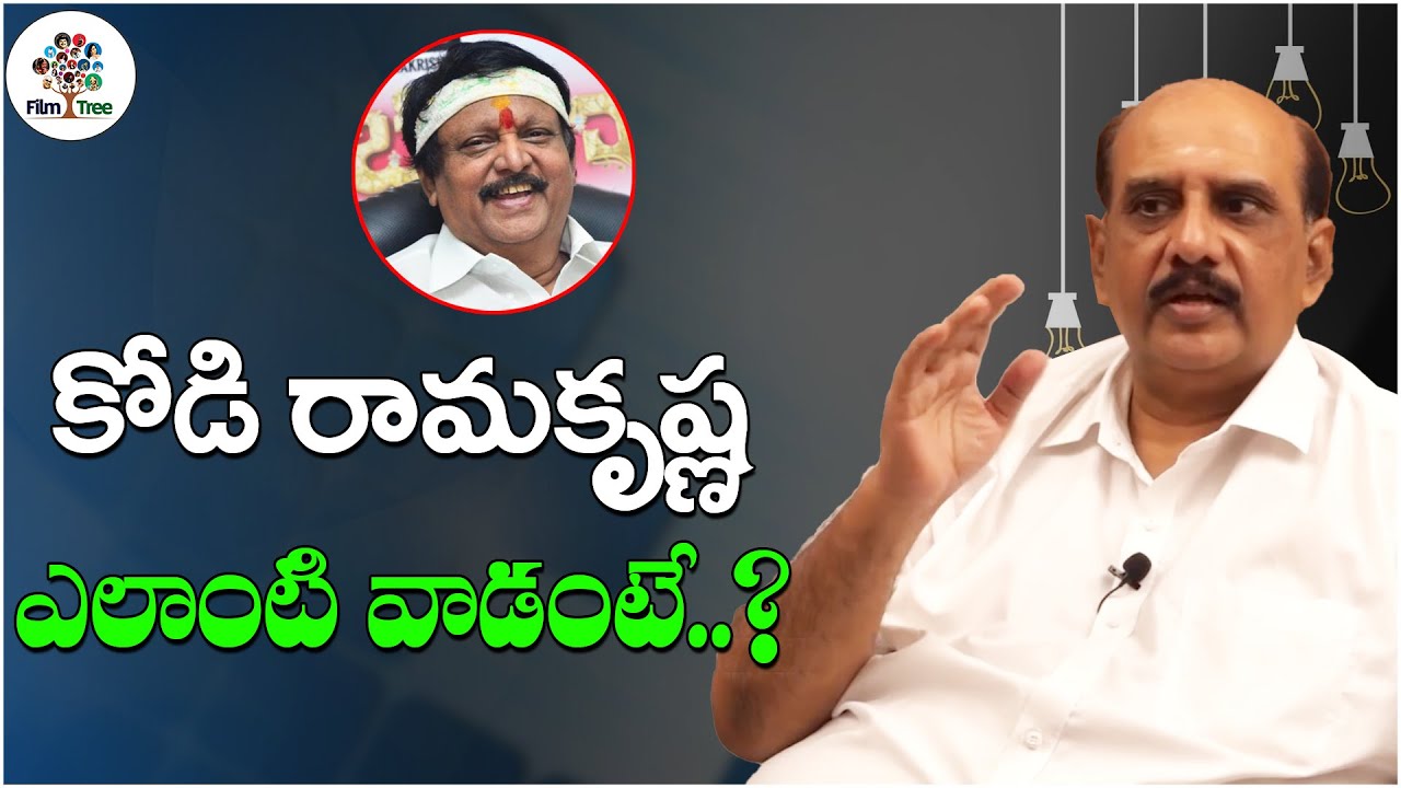 This Is What Director Kodi Ramakrishna Is | Producer MS Raju | Real Talk With Anji | Film Tree