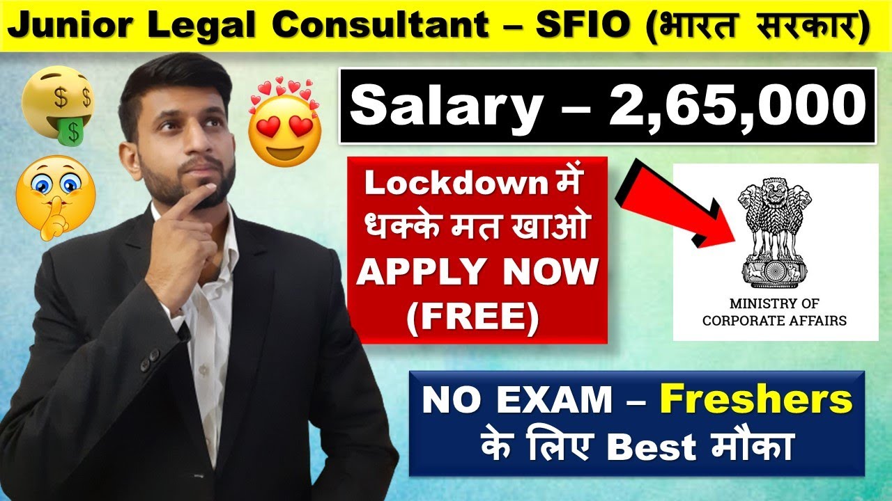 Serious Fraud Investigation Office - Legal Consultant (सरकारी नौकरी) | FRESHERS CAN APPLY