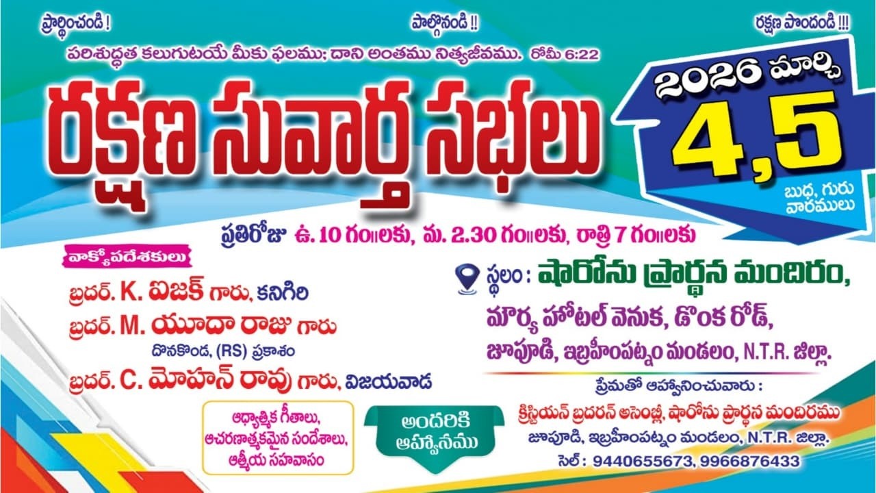 2026 (MAR 05) 02:00 PM, RAKSHANA SUVARTHA SABHALU