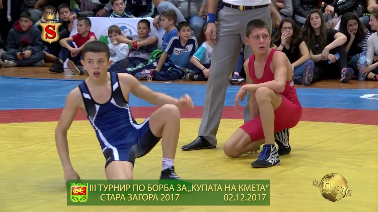 III ТУРНИР ПО БОРБА ЗА „КУПАТА НА КМЕТА“ СТАРА ЗАГОРА 2017 02 12 2017
