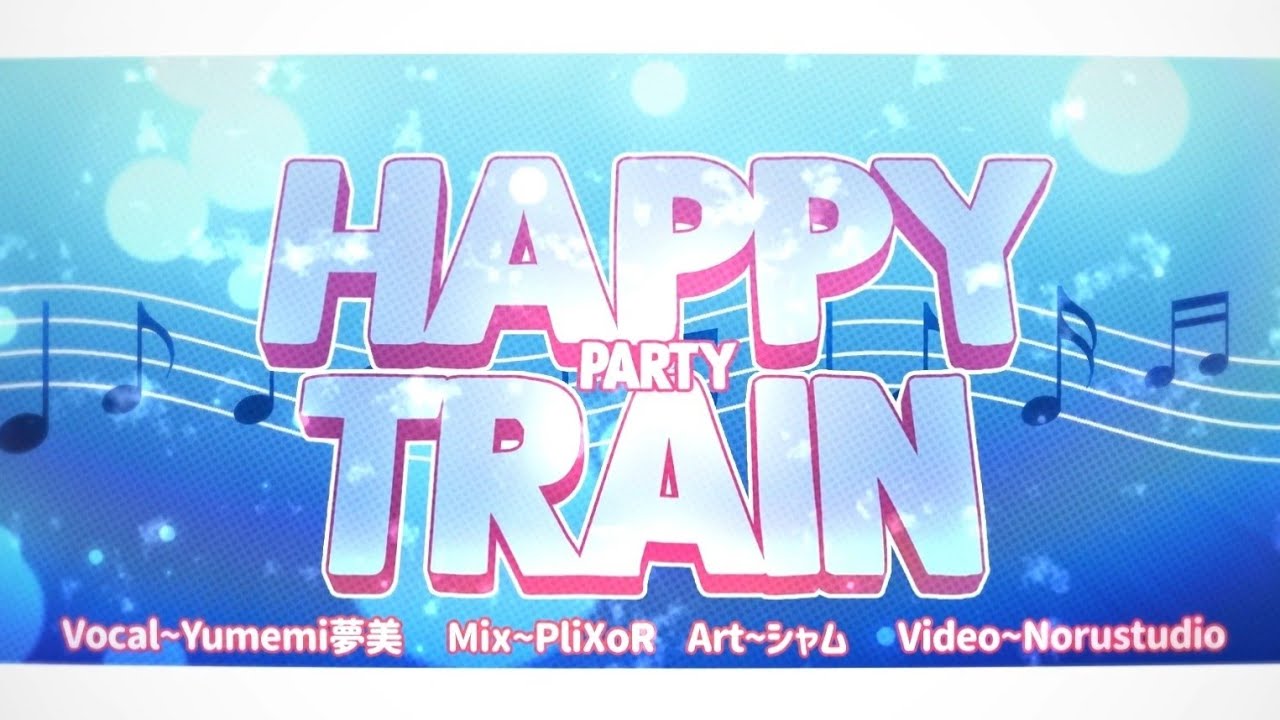 HAPPY PARTY TRAIN Solo Cover『Yumemi夢美 VTuber』