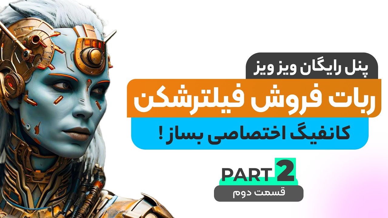 ساخت 7 کانفیگ اختصاصی پرسرعت V2ray  (ربات فروش فیلترشکن ویز ویز )