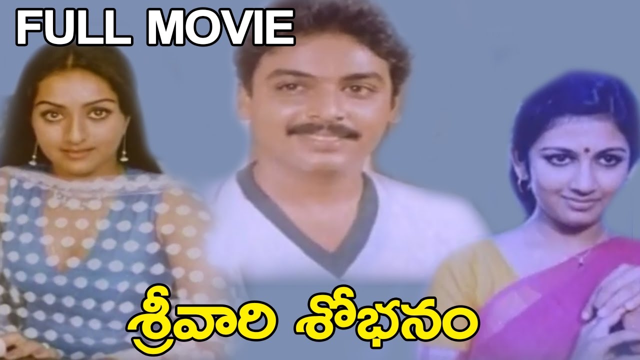 Srivari Sobhanam Full Movie || Naresh, Anita Reddy || Jandhyala || Telugu Movie Talkies