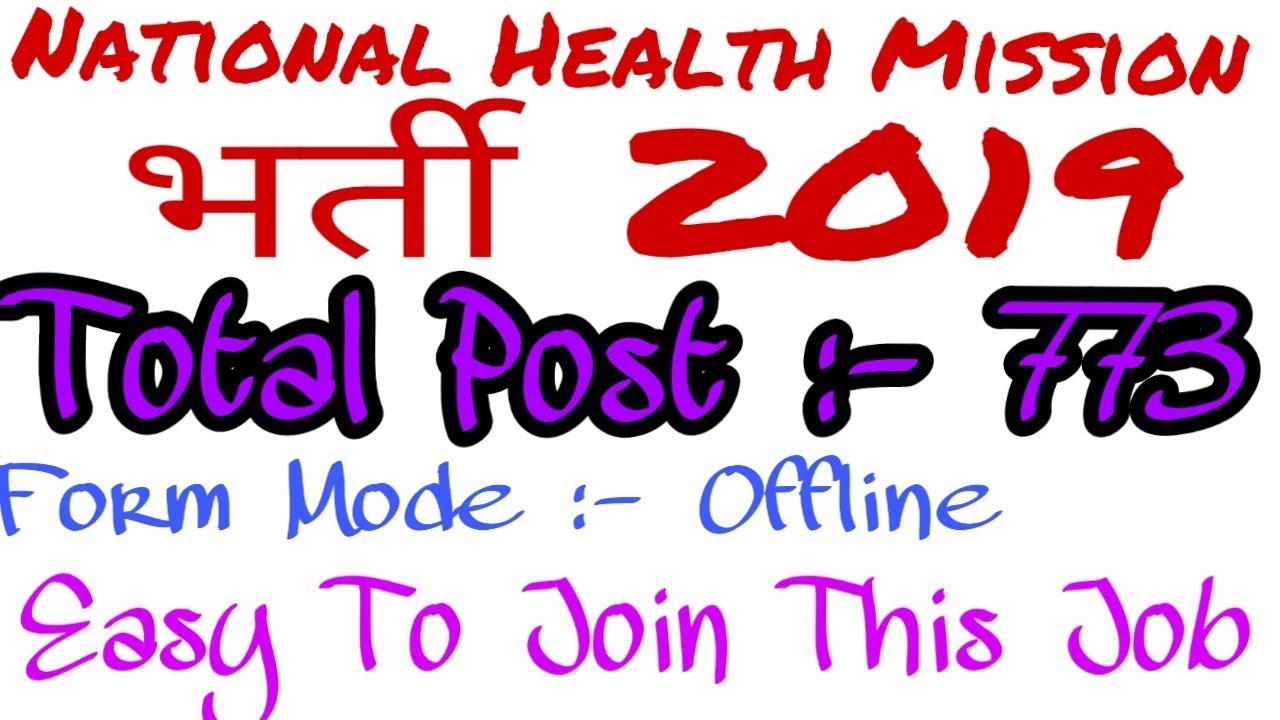 #NHM NHM Pune Community Health Provider Offline Form 2019