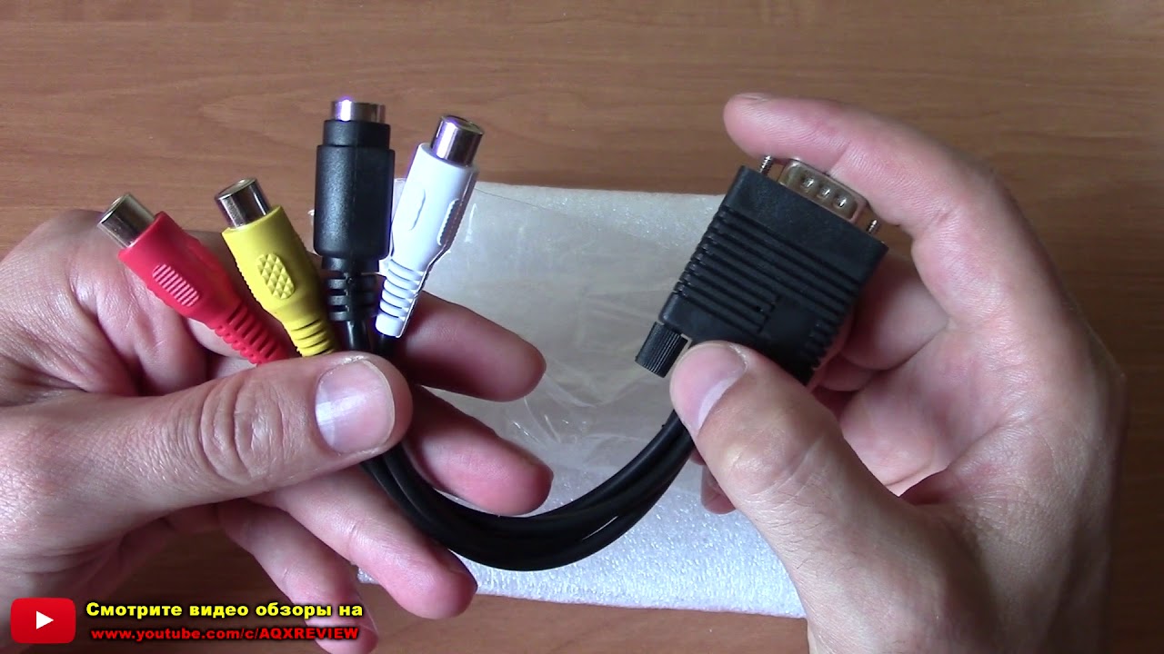 Вторая жизнь для старого монитора. VGA Adapter - VGA SVGA до S-VIDEO 3 RCA