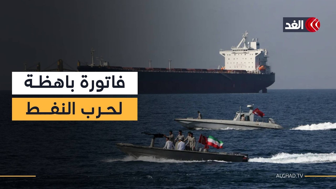 صدمة في أسواق الطاقة.. استهداف مصافي طهران يدفع النفط لأعلى مستوياته وينذر بموجة تضخم عالمية