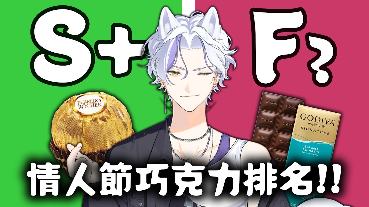 【白色情人節】情人節沒人送哈魯巧克力🍫所以我買了20包巧克力吃給你們看💥 | Haru 哈魯 🦴💜​