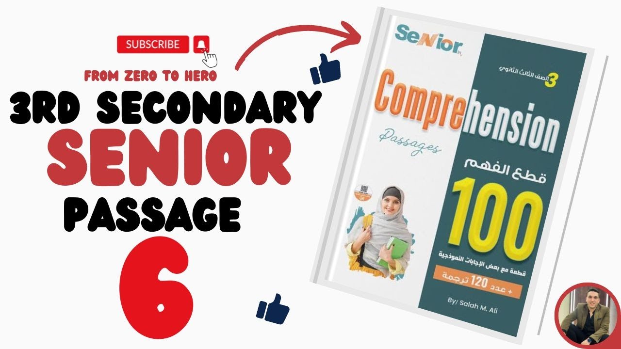 حل قطعه رقم 6 |  من كتاب 100 قطعة سنيور 2024 SeNior | تالته ثانوي