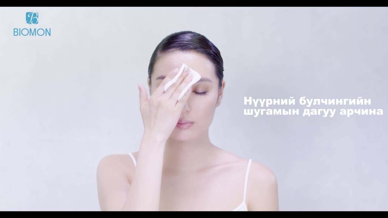 Biomon skin care tutorial - Toner