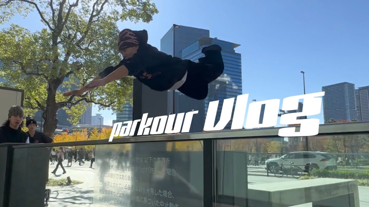【Vlog】激ヤバパルクール集団が大阪を飛び回る！！ 【DAY2】 #パルクール 