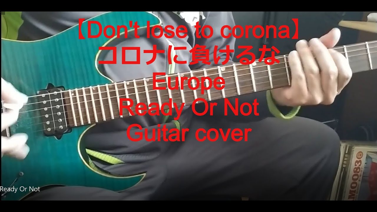 【Don't lose to corona】Europe/Ready Or Not/Guitar cover