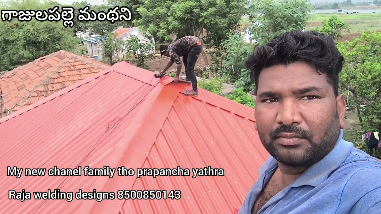  | గాజులపల్లె | మంథని | కునాపెంకుల మీదా కూలింగ్ రేకులు installation | 8500850143 Rajashekar 