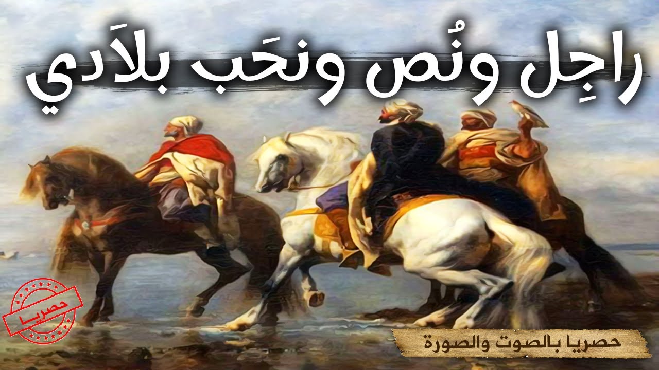 راجل ونص💪🙂☺️ J'aime mon pays حكاية رائعة من حكايات التراث القديم|حكايات تاع زمان|حكايات شعبية قديمة