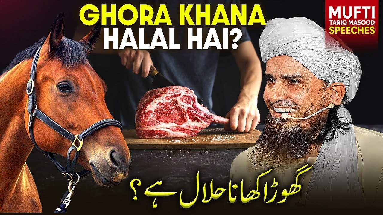 Kya Ghore Ka Gosht Khana Halal Hai ? | Mufti Tariq Masood Speeches 🕋