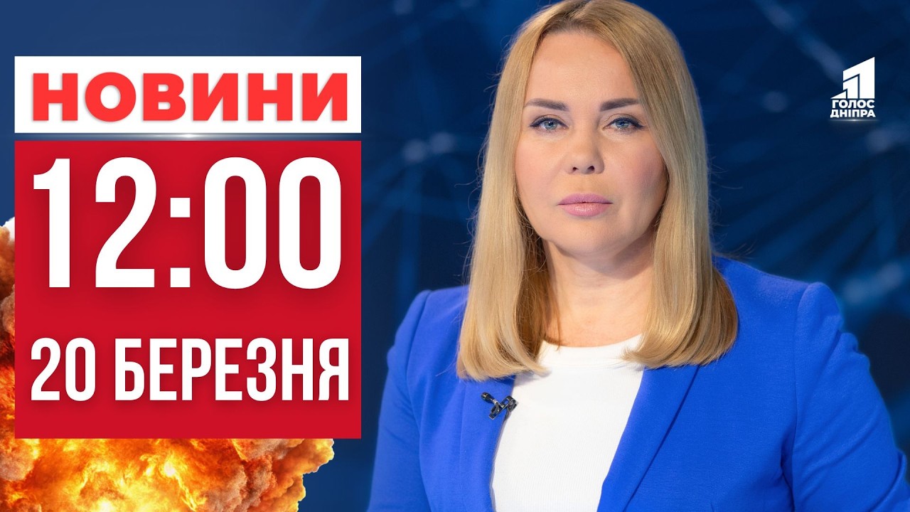 Комбінований удар та Випадок чуми свиней на Дніпровщині! ГОЛОВНІ НОВИНИ 12:00