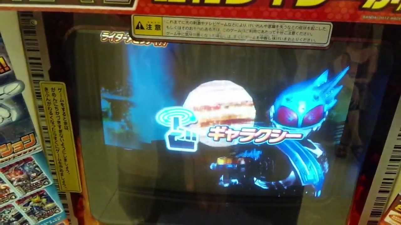 ガンバライド06 EXステージ 2R撲殺勝利