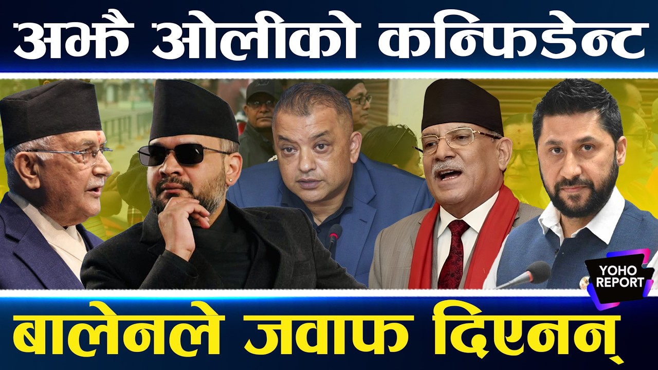 शीर्ष नेताको हारजित, झापाले बालेन खोज्यो, गगन र रविको प्रतिक्रिया, ओली भन्छन्–एमालेकै सरकार ||