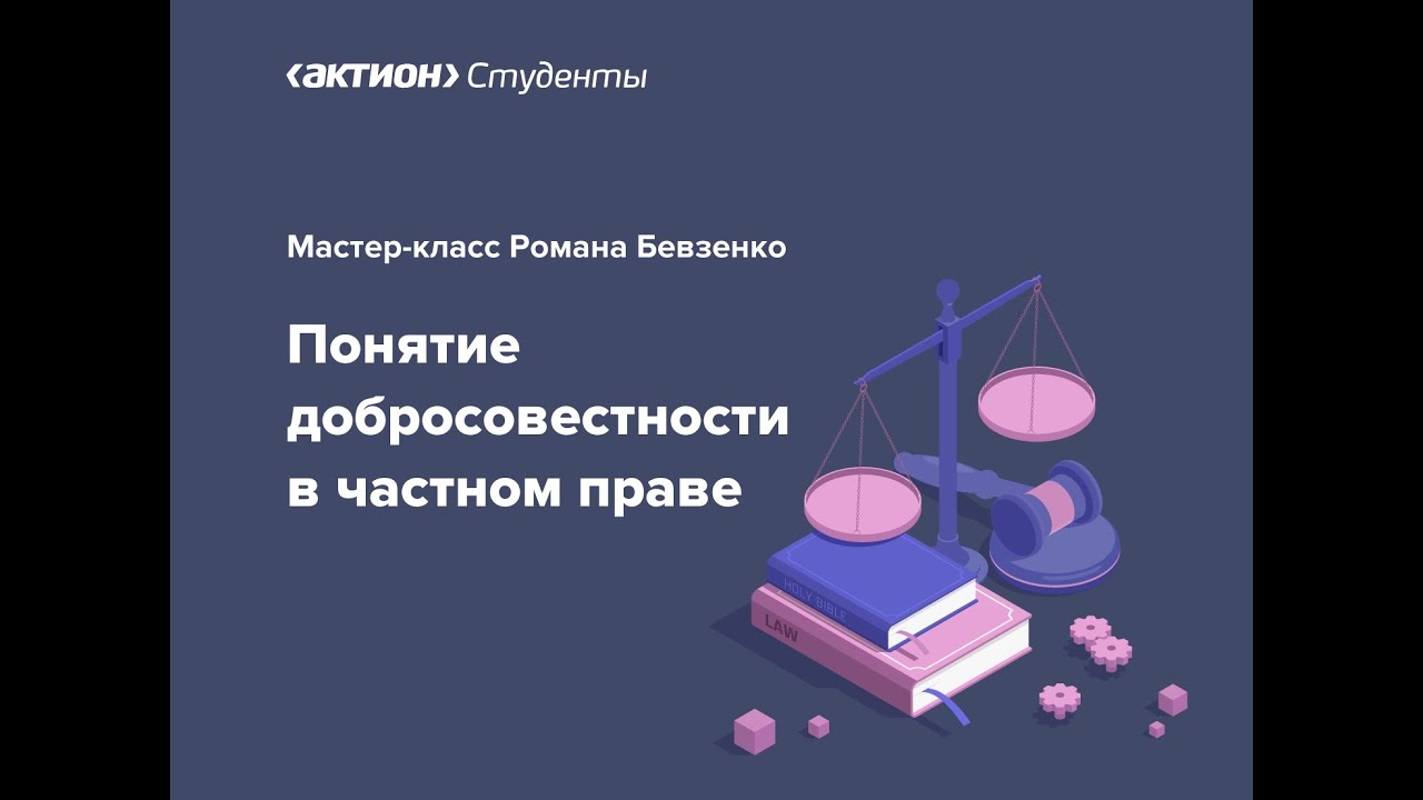 Мастер-класс  