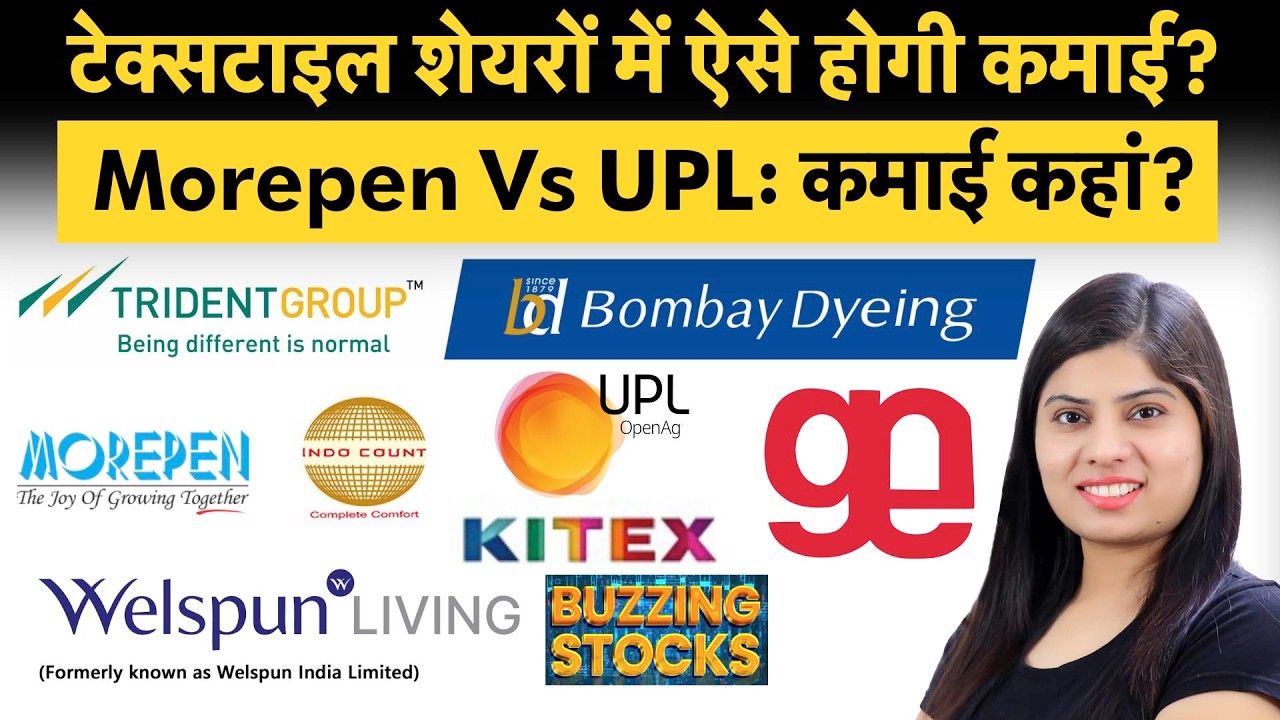 HAL, UPL, IDFC First, AU SFB, Dixon, Morepen, GOKEX, Kitex, Trident, Bombay Dyeing में क्या करें?