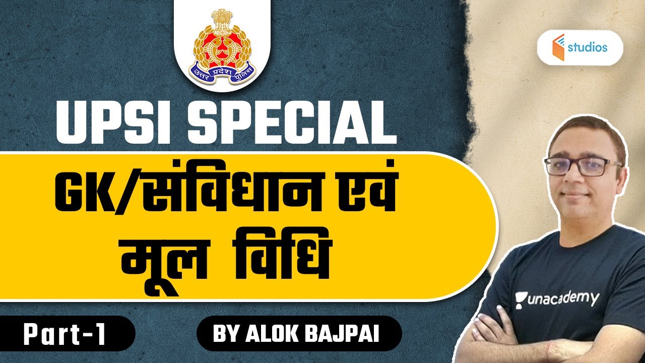 12:30 PM - UPSI GK Special | GK by Alok Sir | Constitution and Basic Law - 1