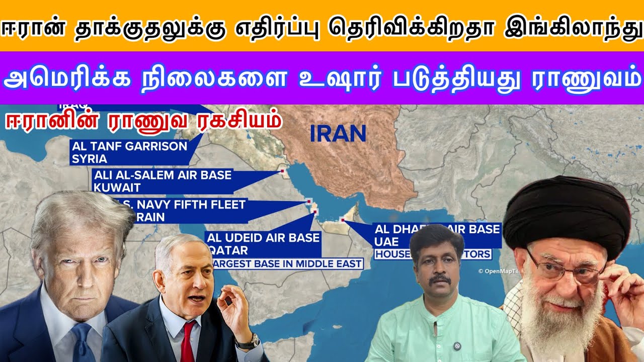 IRAN ராணுவ ரகசியம் I அமெரிக்க நிலைகளை உஷார் படுத்தியது ராணுவம் I Ravikumar Somu