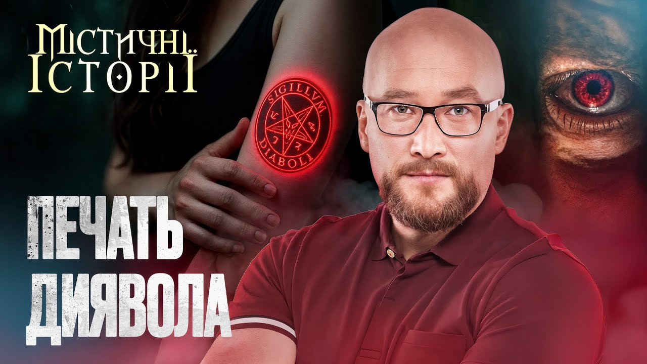 Жуткие последствия желаний – Мистические истории | РЕАЛЬНАЯ МИСТИКА