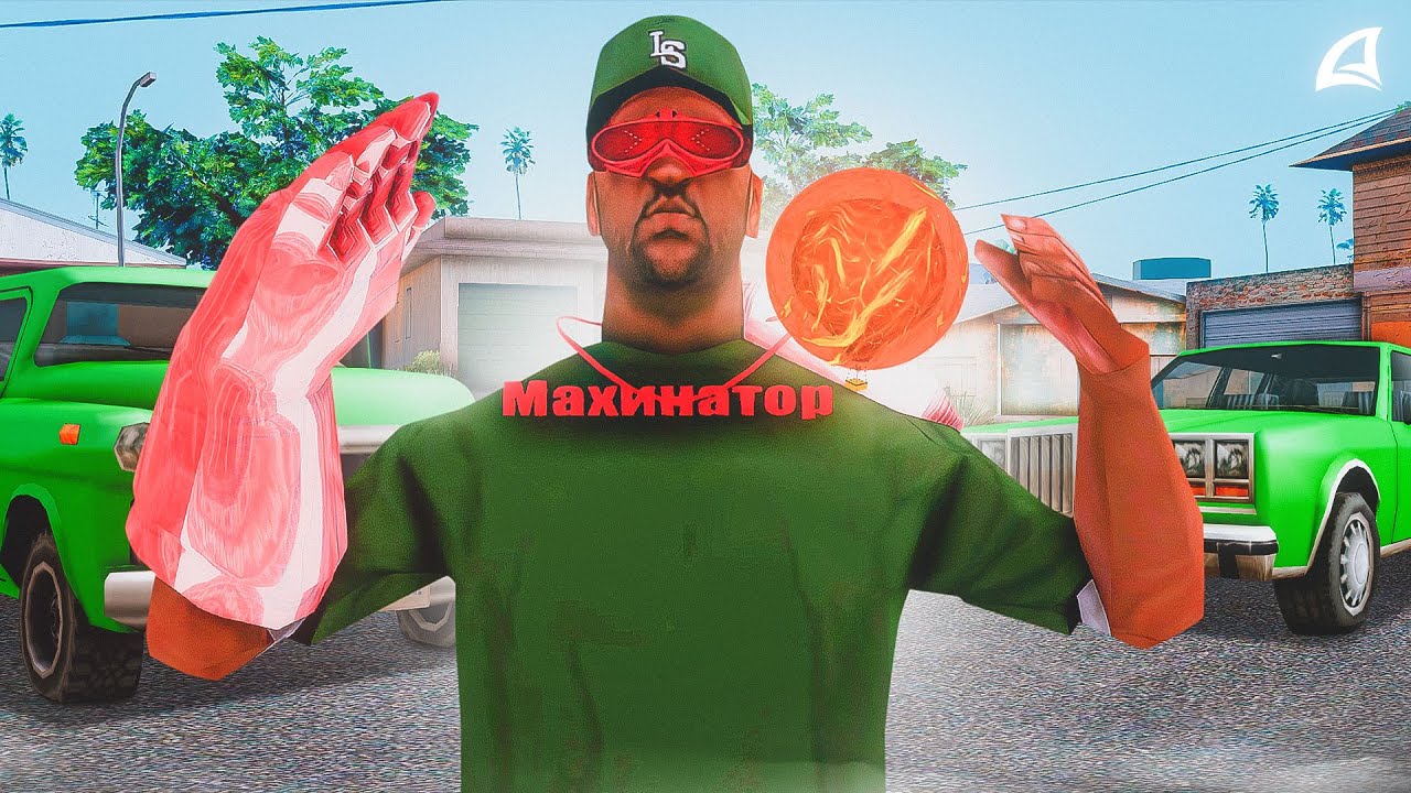 Взял Лидерку Grove Street - GTA SAMP