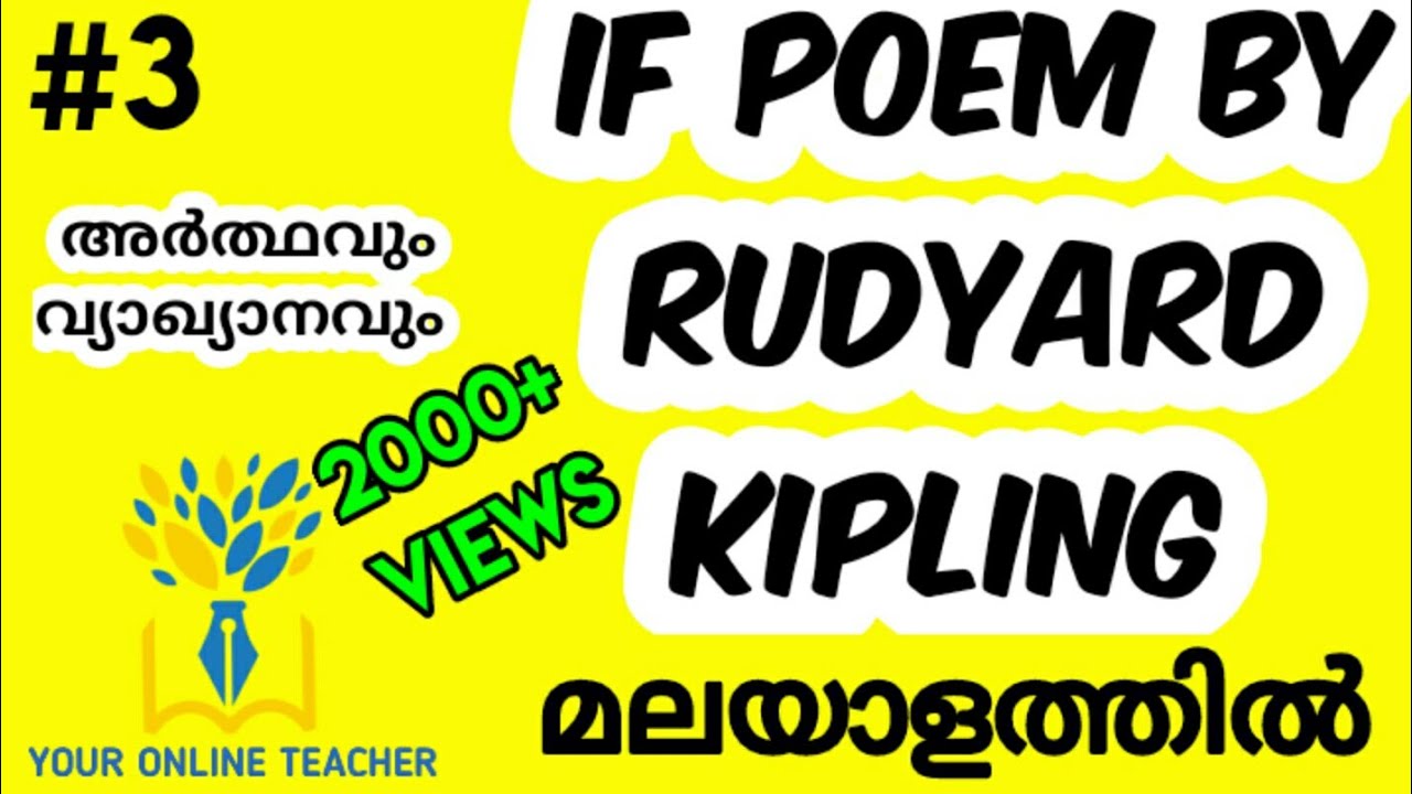 IF POEM BY RUDYARD KIPLING IN MALAYALAM//PLUS ONE ENGLISH (2019)
