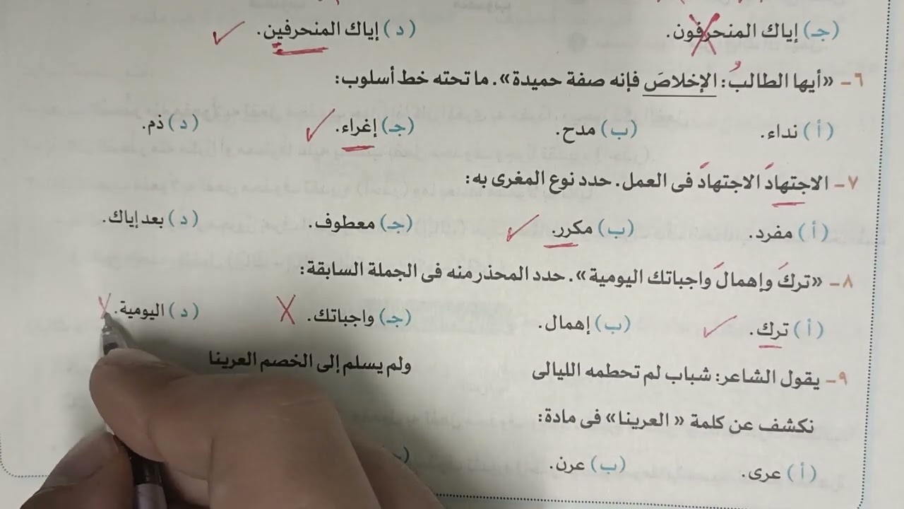 تدريبات أسلوبي الإغراء والتحذير بكتاب الأضواء 2022 للصف الثالث الثانوي