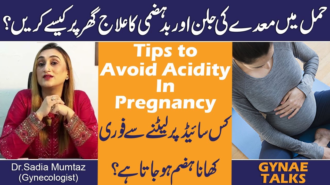 Hamal Mai Maiday Ki Jalan Or Badhazmi Ka Elaaj | Tips To Avoid Acidity In Pregnancy | Gynae Talks