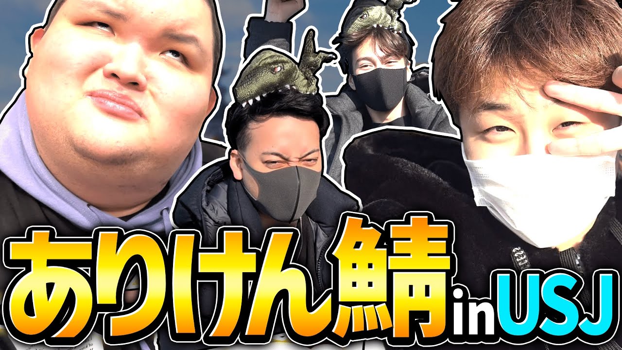 【ありけん鯖】1年外に出てないYouTuber達でオフ会してみた結果ww【フォートナイト・fortnite】