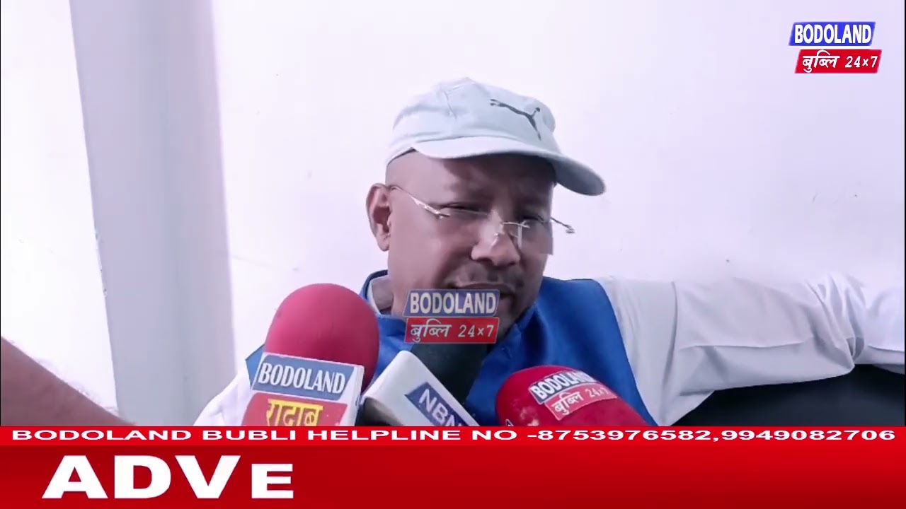 क’क्राझार बिगियान फरायसालिमानि बारग' गोरायुं Dr. R.N. Sinha आ BPF दोलोनि