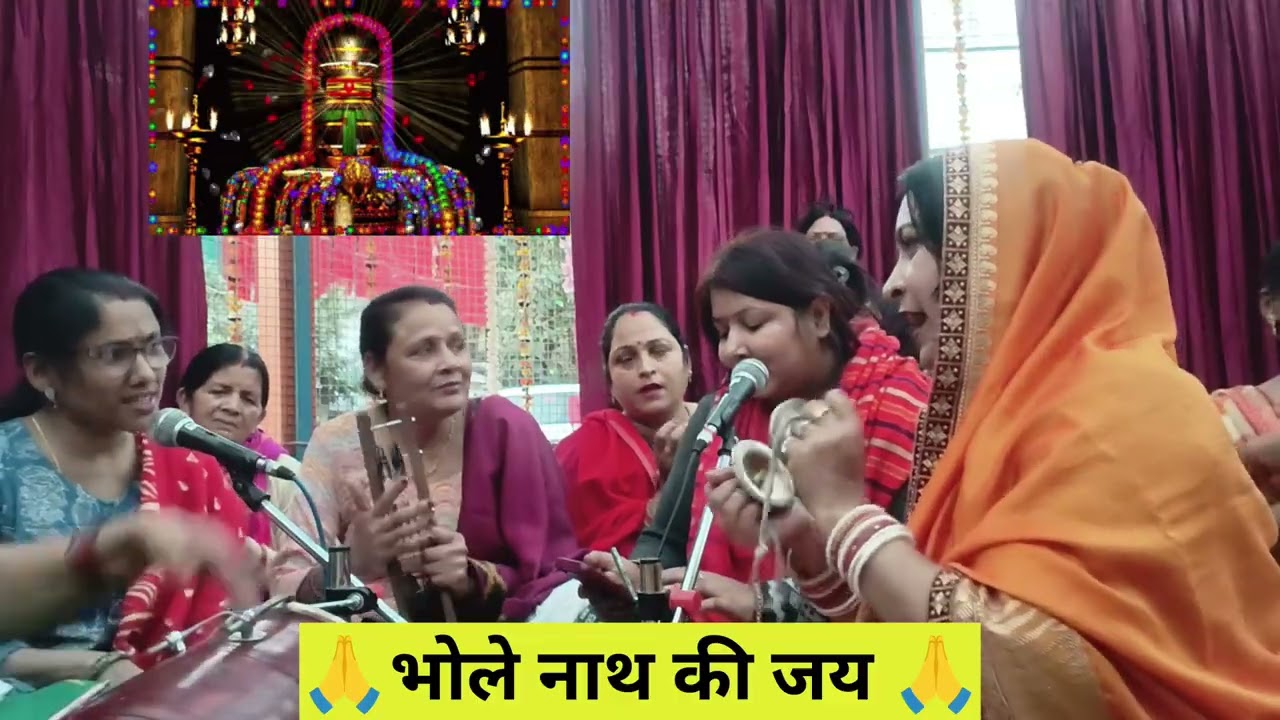 #Shiv #ji ka #bhajan🌺 मेरी गोरा बनी आज शिव की दुल्हन 🙏