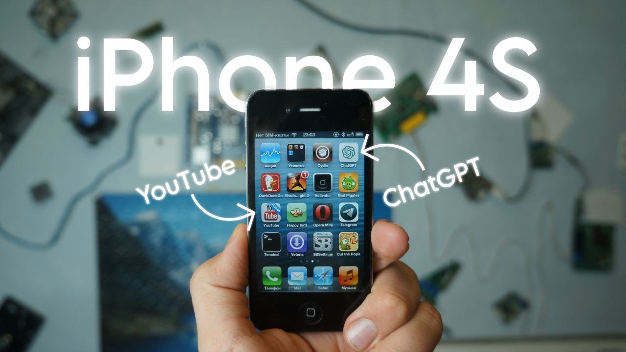 ВЫЖИВАНИЕ НА iPhone 4S в 2025