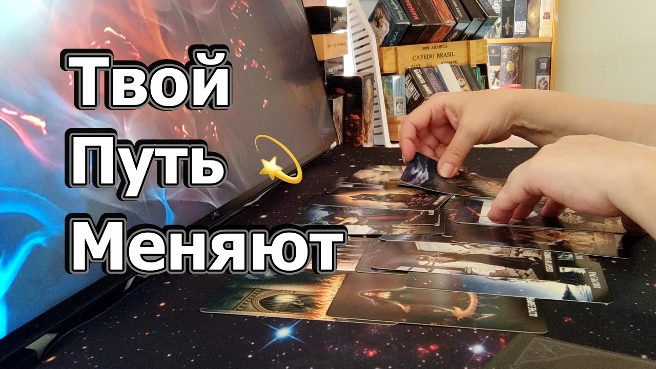 ‼️Если Ты Видишь Это видео💫Твой Путь Резко Меняют🪽Громкий Прорыв❗ #Прогноз #tarot