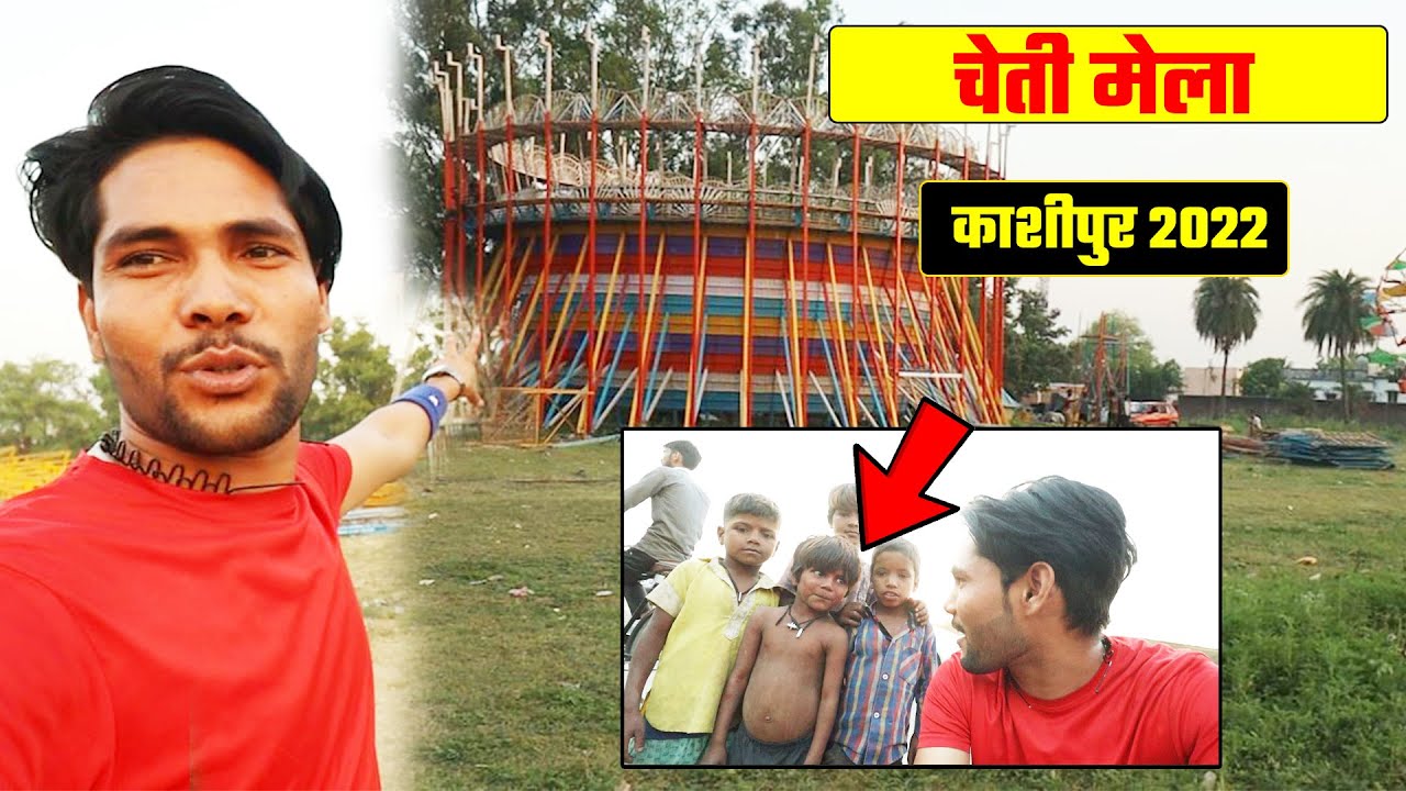 चेती मेला काशीपुर (उत्तराखंड ) 2022 | Chaiti Mela Kashipur 2022 | #ChetiMelaKashipur #Kashipur #UK