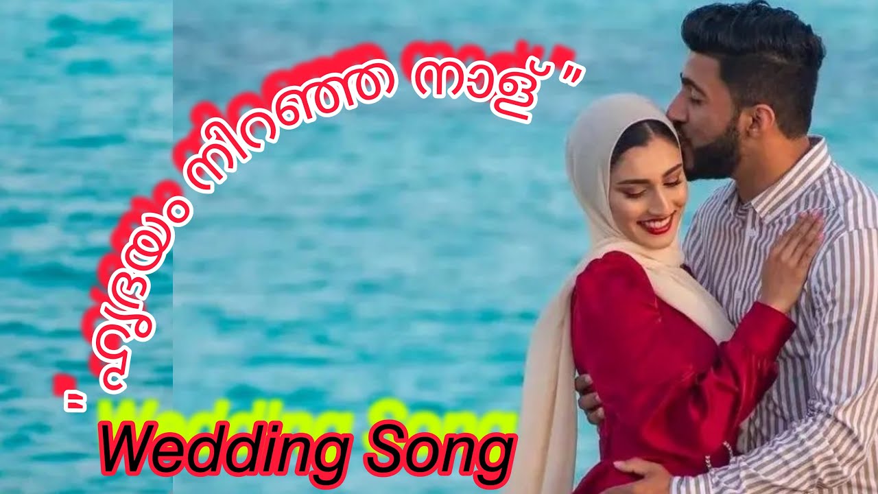Wedding song 